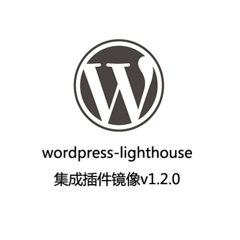 lighthouse wordpress镜像