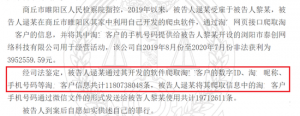 大事已实锤？淘某网12亿数据泄露，攻击者9个月获利34万