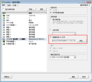 FreeNAS安装部署