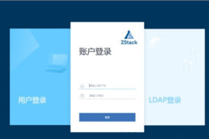Zstack的安装部署