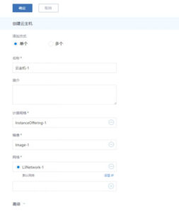 Zstack的安装部署