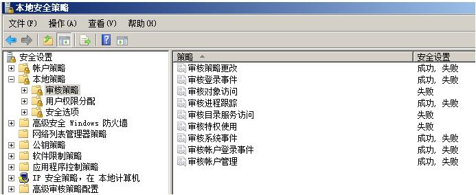 windows系统加固