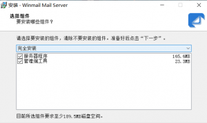 如何用winmail搭建企业邮箱