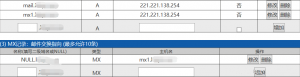 如何用winmail搭建企业邮箱