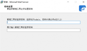 如何用winmail搭建企业邮箱