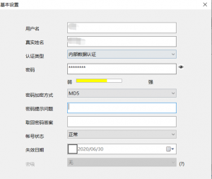 如何用winmail搭建企业邮箱