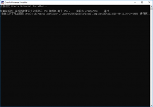 Oracle数据库安装图文教程
