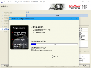 Oracle数据库安装图文教程
