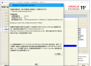 Oracle数据库安装图文教程