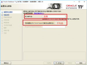 Oracle数据库安装图文教程