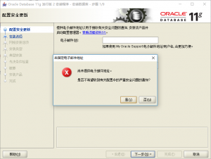 Oracle数据库安装图文教程