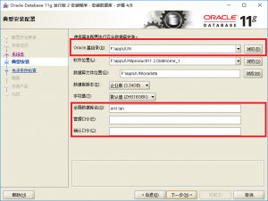 Oracle数据库安装图文教程