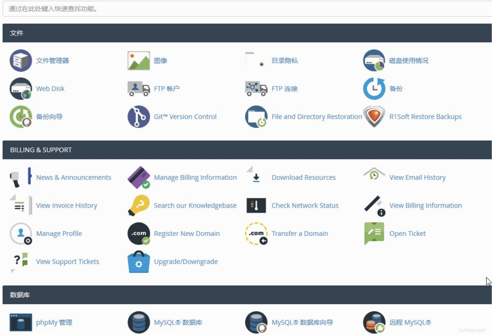 cPanel 服务器管理系统