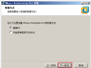 安装VMware 部署