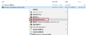 安装VMware 部署