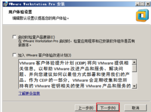 安装VMware 部署