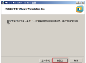 安装VMware 部署