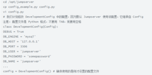 jumpserver安装与部署
