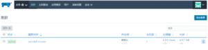 Rancher2.x的安装与使用