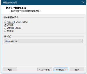 Linux安装教程