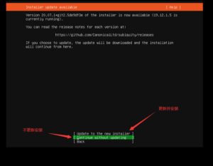 Linux安装教程