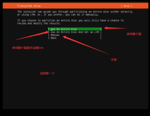 Linux安装教程