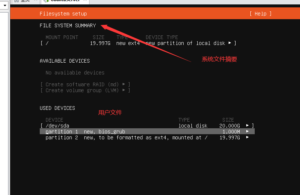 Linux安装教程