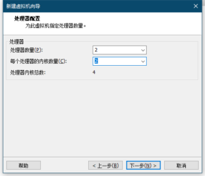 Linux安装教程