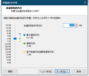 Linux安装教程