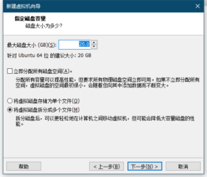 Linux安装教程