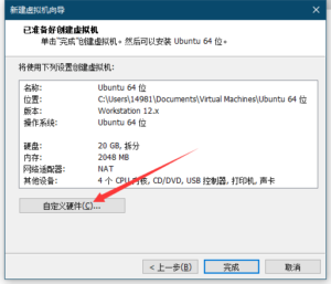 Linux安装教程