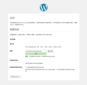 WordPress安装详细教程