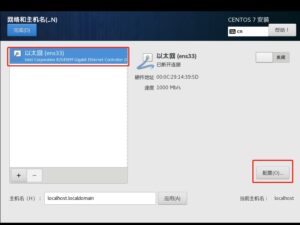 Centos7.x安装系统全过程教程