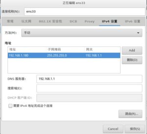 Centos7.x安装系统全过程教程