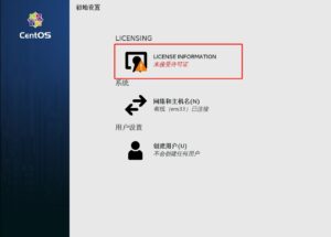 Centos7.x安装系统全过程教程