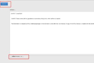 Centos7.x安装系统全过程教程