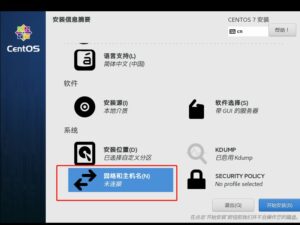 Centos7.x安装系统全过程教程